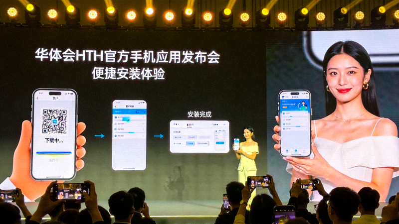 华体会官方手机应用安装教程展示 - 便捷安装体验