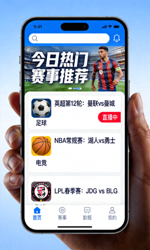 华体会hth赛事观赛APP首页界面截图 - 展示今日热门赛事推荐