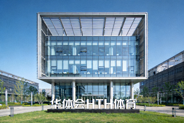 华体会HTH体育北京办公大楼外观实景照片 - 现代体育产业园区建筑