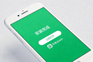 步骤三：手机一键安装华体会APP完成界面